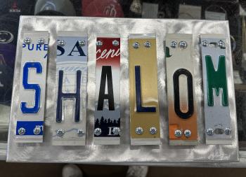 Shalom Letter Art - Metal