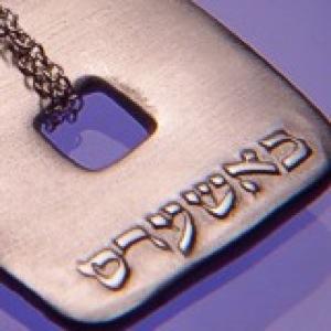 Judaica Necklaces