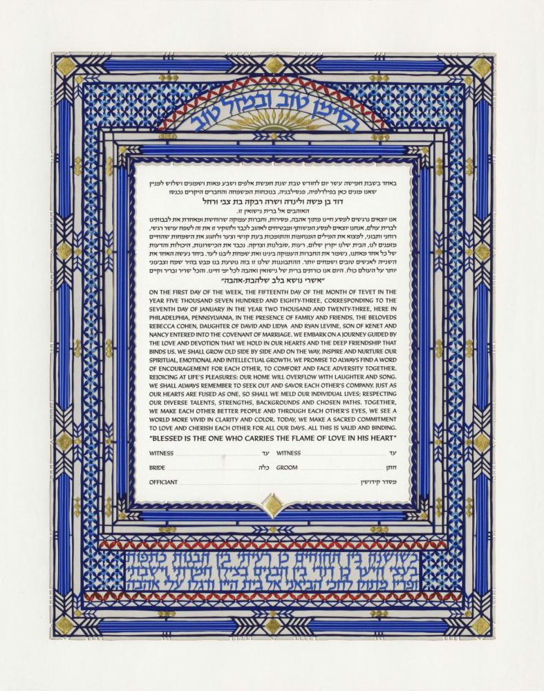 Belle Epoque Ketubah