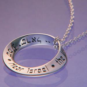 Shema Prayer Necklace - Sterling Silver