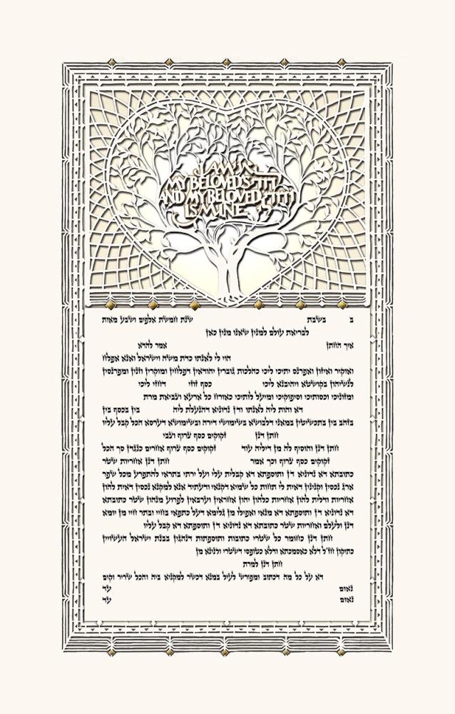 One Heart Ketubah