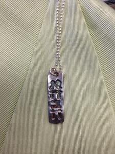 Ahava/Love Dog Tag - Silver